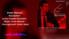 ایمان رضوان نمیفهمی Iman Rezvan Nemifahmi