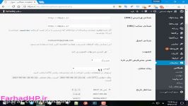 جلسه سوم آموزش تنظیمات اولیه بعد نصب وردپرس