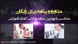 ادبیات کنکور موسسه حرف آخر املا لغات ادبیات