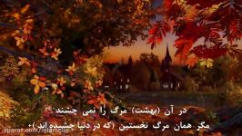 تلاوت زیبای هزاع البلوشی سوره الدخان ترجمه فارسی