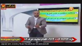 تدریس فوق العاده ترجمه عربی استاد واعظی حرف آخر