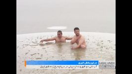 آب تنی در دریاچه شورابیل اردبیل