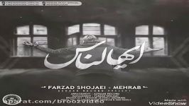 Mehrab  Ayyohannas 2017 Official Audio آهنگ جدید مهراب بنام ایهالناس