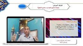 تربیت،نه تشویق؛نه تنبیهجلسه1 بخش2 دکتر علیرضا رحیمی