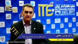 گفتگو دکتر فرامرز خالقی در سومین نمایشگاه تراکنش ایران ITE 2017