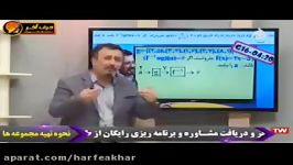 ریاضی کنکور موسسه حرف آخرتطابق ریاضی استاد منتظری