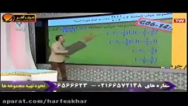 ریاضی کنکور موسسه حرف آخرمطابقت ریاضی باکنکور96 منتظری