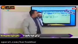 ریاضی کنکور موسسه حرف آخرمطابقت ریاضی استاد منتظری