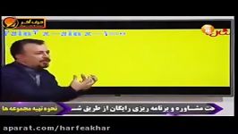 ریاضی کنکور موسسه حرف آخرمعادلات مثلثاتی4استاد منتظری