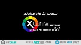 LUT Collection │ رنگ های هالیوودی