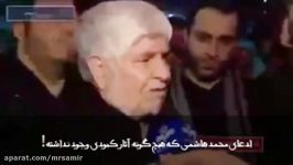 اولین تصویر منتشر شده پیکر آیت‌الله هاشمی رفسنجانی مشخص شدن آثار کبودی خفگی روی صورت ایشان