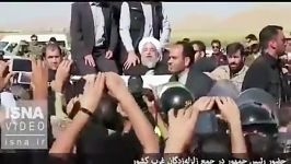 صحبتهای آقای روحانی در جمع آسیب دیدگان زلزله مناطق غربی آبان۹۶