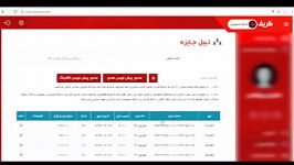 آموزش ثبت لیبل های باشگاه مشتریان ظریف مصور