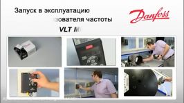 Micro Drive Danfoss شرکت اینورتر گستران