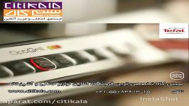 غذایی خوشمزه گریل تفال  www.citikala.com