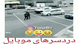 درد سرهای موبایل