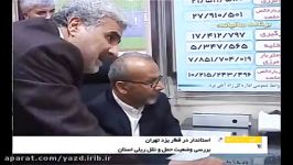 بررسی وضعیت حمل ونقل ریلی استان