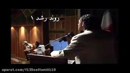 سخنرانی دکتر شهرام اسلامی درباره روند رشد کودک