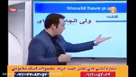 زبان حرف آخر زبان 100 استاد محمودی افعال ناقص