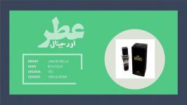 عطر بلک افغان اصل در عطر کلاب  atrclub.org