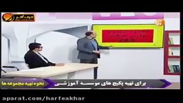 شیمی کنکور موسسه حرف آخرمول در ظرفیت محدودکننده شیروانی