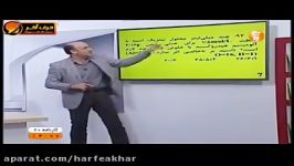 شیمی کنکور موسسه حرف آخر مول بر ظرفیت قسمت اول شیروانی