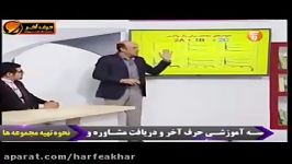 شیمی کنکور موسسه حرف آخرنمودار مول بر زمان شیروانی