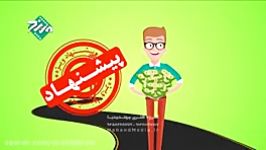 موشن گرافیک فروشگاه لیان   گوینده آرش جوان