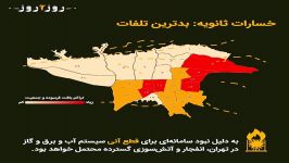 خطرهای زلزله آمدن در تهران