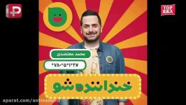 پارک رفتن آزاده نامداری در سوئیس، سوژه خنده خندوانه تلویزیون