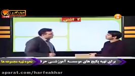 ادبیات کنکورموسسه حرف آخر املا لغت مهندس منتظری