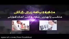 زبان کنکورموسسه حرف آخرصفت مفعولی فاعلی استادمحمودی