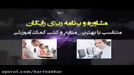 عربی کنکورموسسه حرف آخر مبحث اسم اشاره استادواعظ