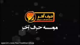 فیزیک کنکور موسسه حرف آخر فشار در تراز هم فشار