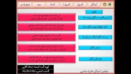 قرابت معنایی درس دوم