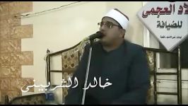 مقطع زیبا «سوره شمس» محمود الشحات أنور