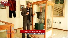 موزه محرم تبریز گزارش محمد شکوهی2018