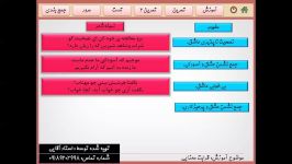 قرابت معنایی درس چهارم