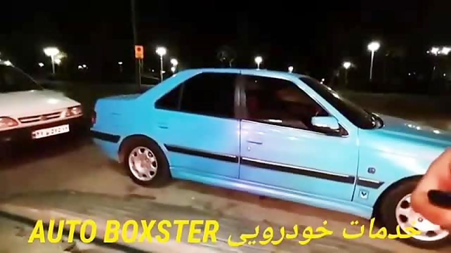 پژو پارس پنوماتیک AUTO BOXSTER