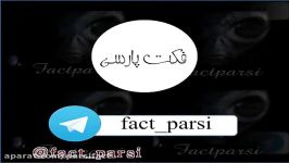 بفرمایید چای اتیشی