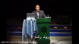 سخنرانی دکتر شهرام اسلامی درباره روند رشد کودک 2 2