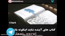 کتاب اینده چگونه هستند