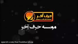 شیمی کنکور موسسه حرف آخر رسم پیوند های کوالانسی