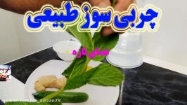 نوشیدنی چربی سوز شگفت انگیز