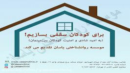 کودکان زلزله؛ چه کاری دست ما برمی آید؟