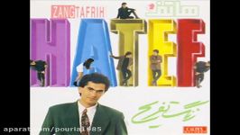 Hatef  Zange Tafrih  هاتف  زنگ تفریح