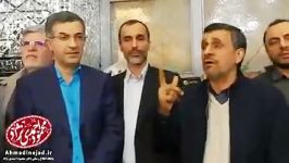 فیلم کامل سخنان جنجالی احمدی نژاد درحرم حضرت عبدالعظیم