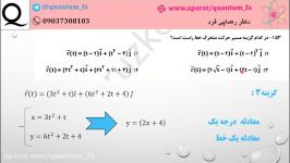 قلم چی 19 آبان 96 تجربی سوال 153 دکتر رضایی فرد