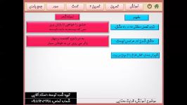 قرابت معنایی درس پنجم