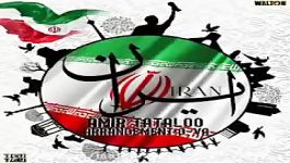 Amir Tataloo  Iran 2017 امیر تتلو ایران